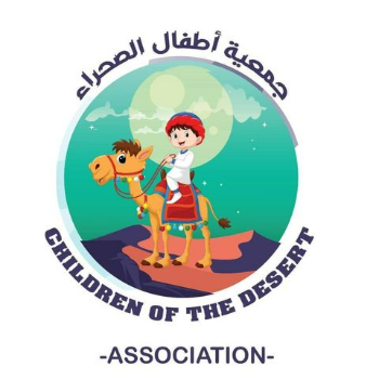 جمعية أطفال الصحراء